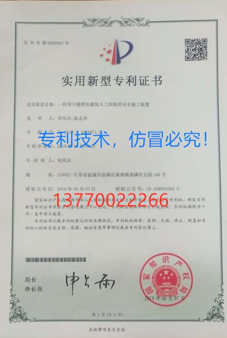 蘇州專利證書
