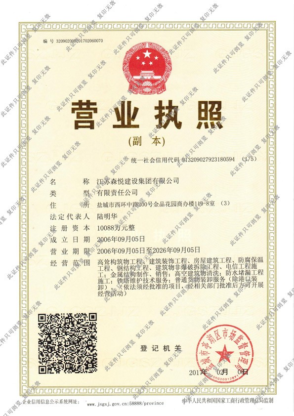 蘇州營業(yè)執(zhí)照