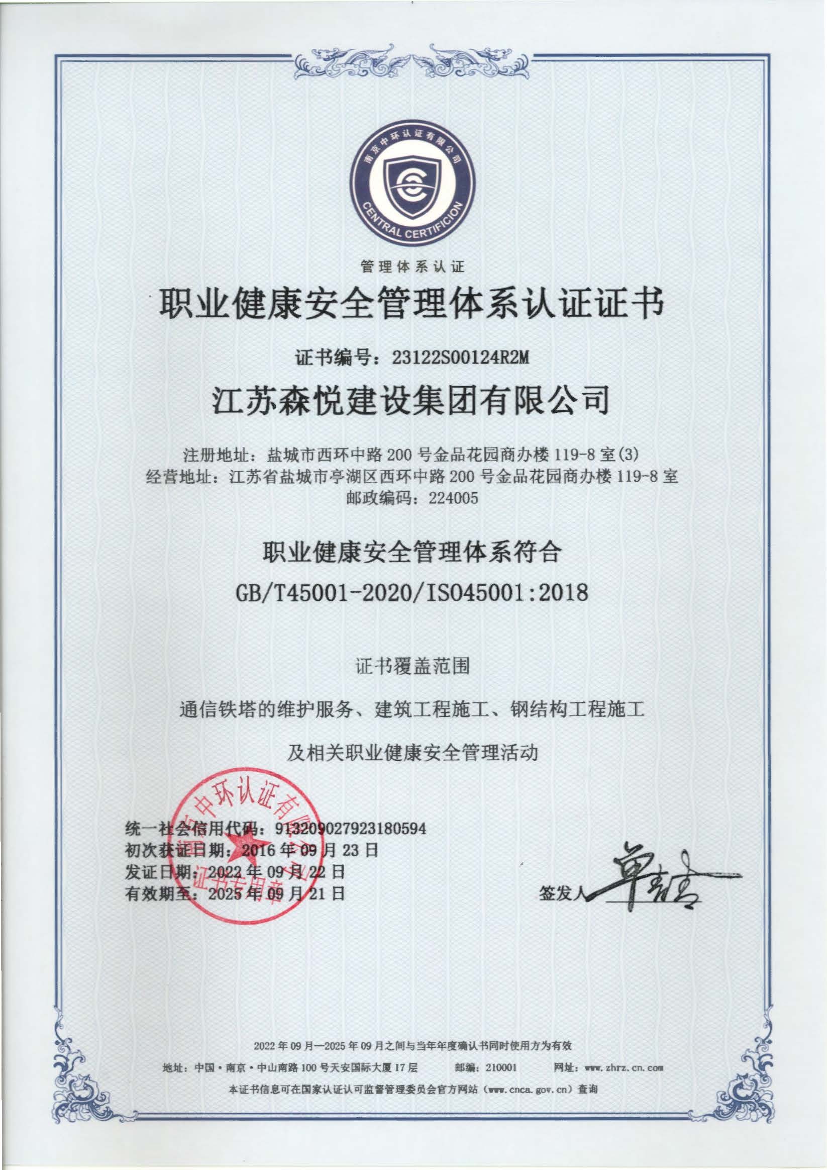 蘇州健康管理證書